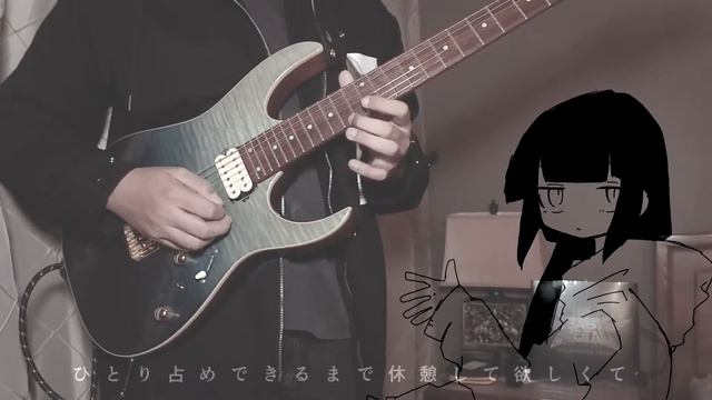 稲葉曇『ラグトレイン』 Guitar Cover смотреть онлайн