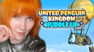 ✔ Вредное Пингвинье королевство...  | United Penguin Kingdom: Huddle up | #1