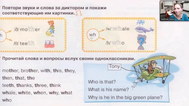 Starlight 2 (Звёздный английский 2), учебник (часть 1) стр. 14 - 15 смотреть онлайн