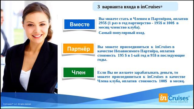 Отдыхай с InCruises ®!!! смотреть онлайн