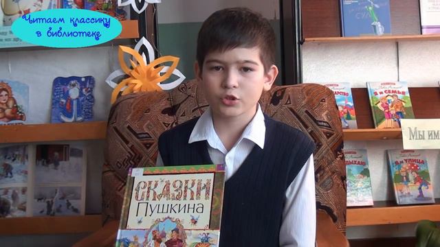 Игнатьев Кирилл- А. С. Пушкин "У Лукоморья" смотреть онлайн