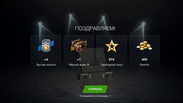 Открыл, 80 Шляп рок звезды. Tanks Blitz 2023! 😪 смотреть онлайн