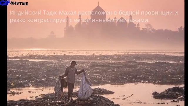 Мировые достопримечательности, снятые с самого неудачного ракурса смотреть онлайн