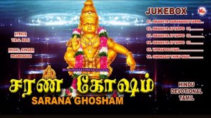 சரண கிகோஷம் |  Ayyappa Songs Tamil |  Ayyappa Devotional Songs Tamil | Bhakthi Padal | Tamil