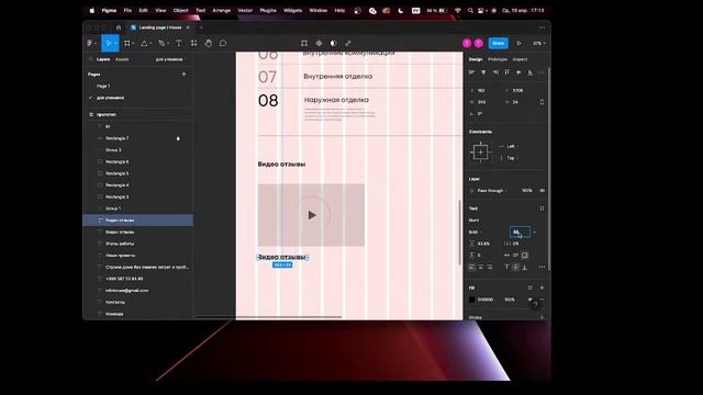 web design4 смотреть онлайн