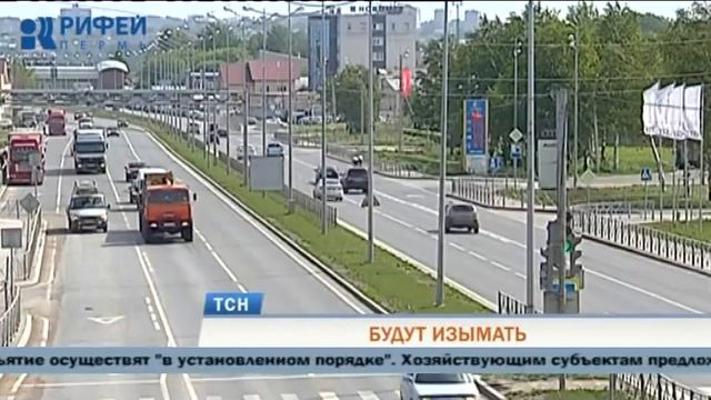 Для спрямления шоссе Космонавтов в Перми изымут 8 земельных участков смотреть онлайн