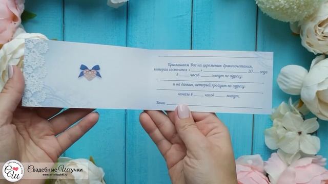 Пригласительный на свадьбу "Нежные цветы" смотреть онлайн