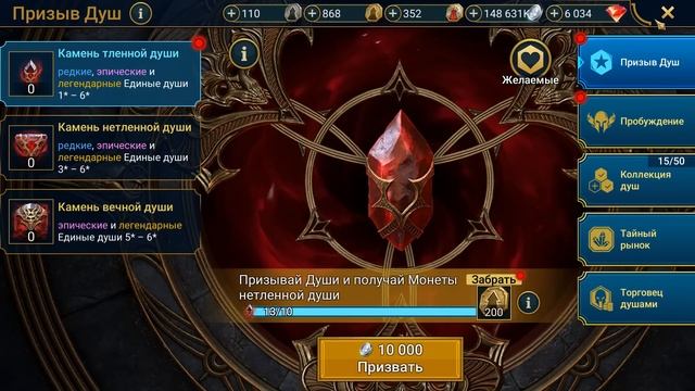 лут с гидры и открытие камней душ RAID shadow legends смотреть онлайн
