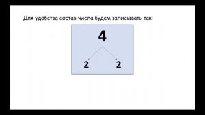 Математика. 1 класс. Сложение с переходом через десяток