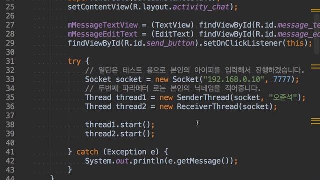 안드로이드 25일차 안드로이드 채팅 смотреть онлайн