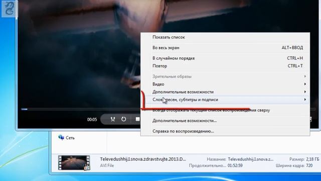 Как включить субтитры в Windows Media Player смотреть онлайн
