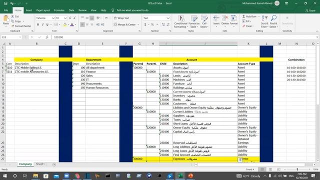 Oracle ERP Fusion -Financial module - Budgetary Control- 01 اوراكل فيوجن - الميزانية- смотреть онлайн