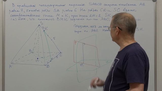 Подготовка к ЕГЭ по математике. Стереометрия. 1. Перпендикулярность плоскостей. смотреть онлайн
