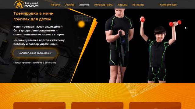 Шаблон сайта для Тильда, Фитнес клуба смотреть онлайн
