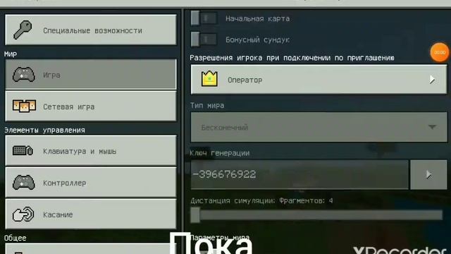 майнкрафт ключ генерации лесной особняк смотреть онлайн