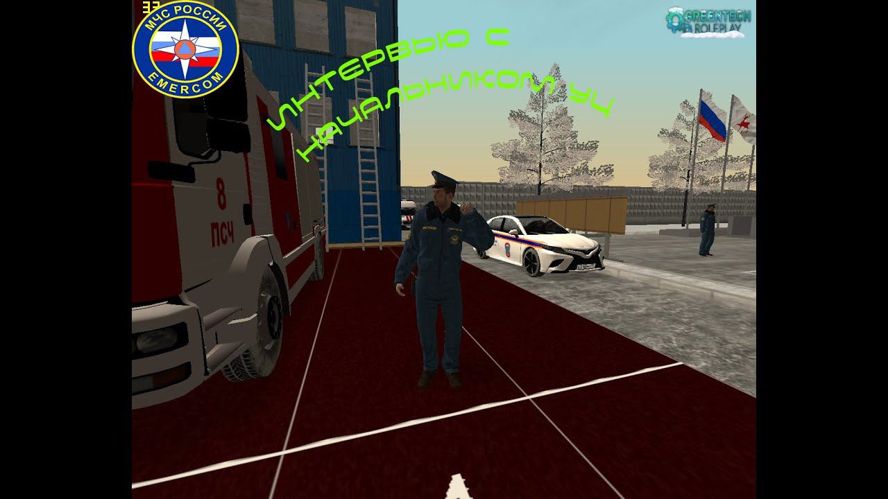 ИНТЕРВЬЮ С НАЧАЛЬНИКОМ УЦ НА ПРОЕКТЕ GREENTECH RP