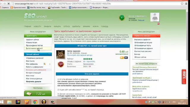 Работа в интернете и раскрутка сайтов смотреть онлайн