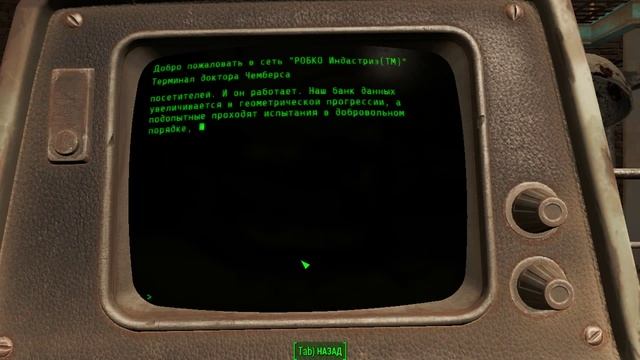 Fallout 4 прохождение Land Часть 29. Альянс доктор Чамберс. смотреть онлайн