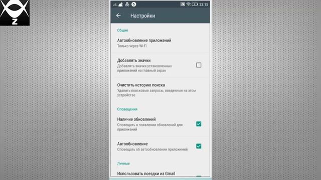 ✅Нужные фишки Android #1 смотреть онлайн