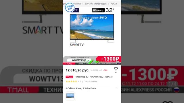 Телевизор 32 POLAR P32L21T2SCSM смотреть онлайн
