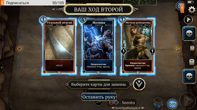 The Elder Scrolls: Legends. TES в эфире:) работаем на получение партнерских прав!
