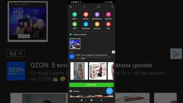 Как отключить рекламу в проводнике MIUI 12/11 за пару секунд ? смотреть онлайн