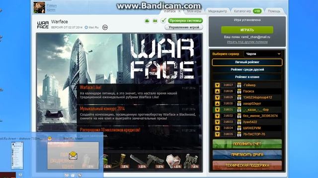 не работает варфейс вот тебе и подсказка смотреть онлайн