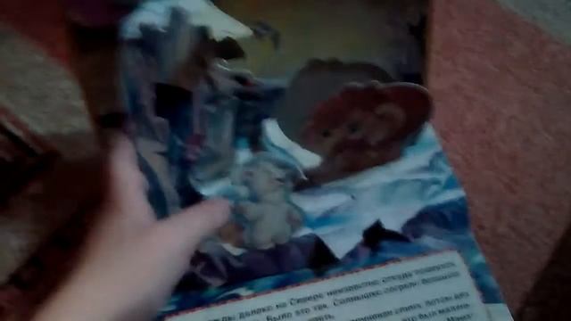 Книжка-панорамка для малышей Мама для мамонтёнка Умка