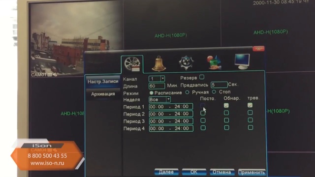 КАК ПОДКЛЮЧИТЬ И НАСТРОИТЬ СИСТЕМУ ВИДЕОНАБЛЮДЕНИЯ АЙСОН смотреть онлайн