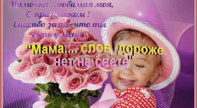 Выставка работ юных художников "Мама слов дороже нет на свете" смотреть онлайн