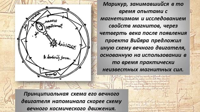 Вечный двигатель смотреть онлайн
