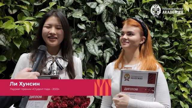 В РАНХиГС подвели итоги конкурса «Студент года» смотреть онлайн