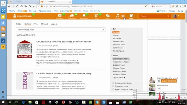Рекрутинг по группам в одноклассниках смотреть онлайн