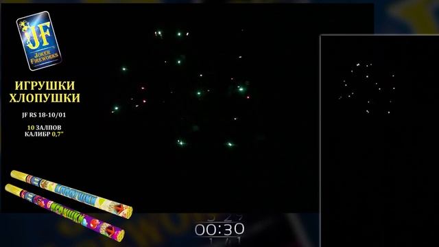 Римская свеча JF RS 18 10 01 Игрушки Хлопушки 60 2 Джокер 7 смотреть онлайн