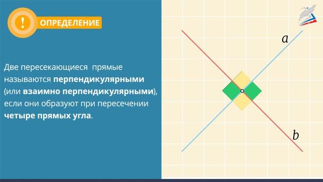 Простейшие геометрические фигуры и их свойства смотреть онлайн