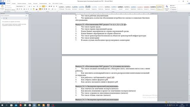 Итог и презентация курса ПОС | 3-х уровневые курсы для разработчиков ПОС смотреть онлайн