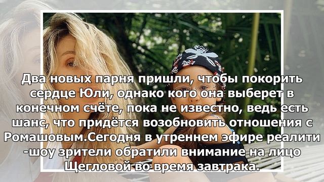 Без косметики Юлия Щеглова выглядит не очень привлекательно смотреть онлайн