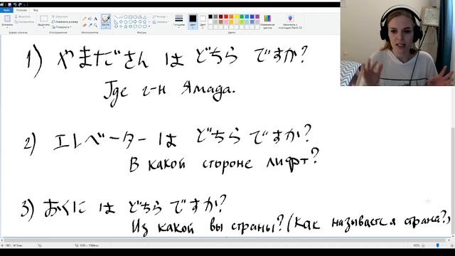 Употребление и значения どこ и どちら смотреть онлайн