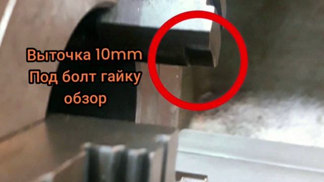 Кулачки патрона на токарном станке выточка кулачков обучающие видео #25. смотреть онлайн