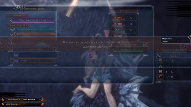 Fairy Fencer F Advent Dark Force ➥ Прохождение на русском ➥ #25 - Кто же она на самом деле смотреть онлайн