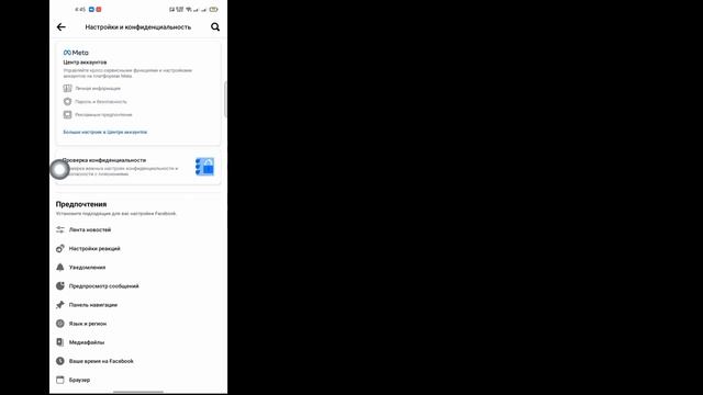 Как изменить пароль Facebook (2023) | Как изменить пароль на Facebook смотреть онлайн