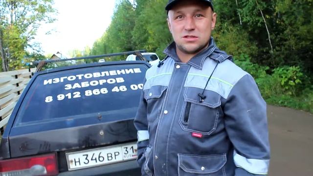 Изготовление разных заборов смотреть онлайн