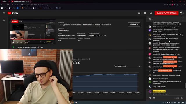 Последнее чаепитие 2022. Наставление перед экзаменом смотреть онлайн
