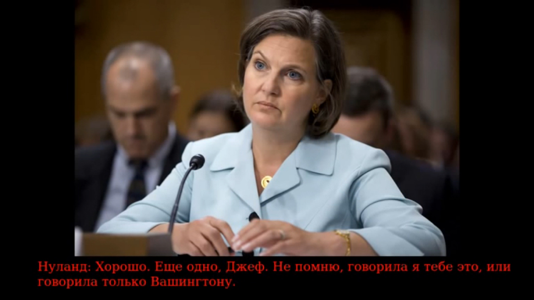 Режисеры евромайдана Виктория Нуланд и посол США на Украине 2014 смотреть онлайн