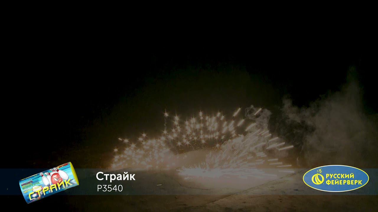 P3540 смотреть онлайн