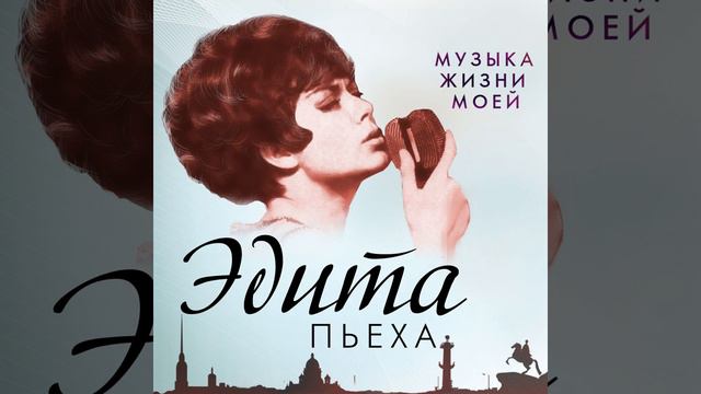 Прощальная песня смотреть онлайн
