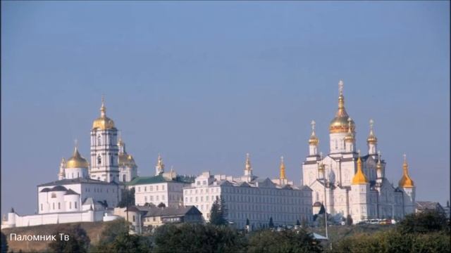 Свят Господь Бог - Великий хор Свято-Успенской Почаевской Лавры смотреть онлайн