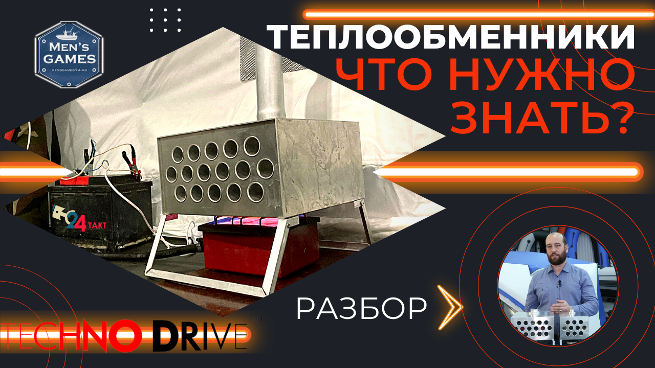 Теплообменники в палатку. Что нужно знать? смотреть онлайн