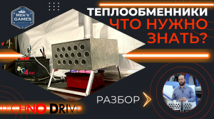 Теплообменники в палатку. Что нужно знать?