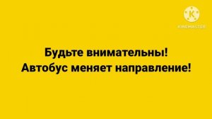 Информатор автобуса 01 (туда и обратно)